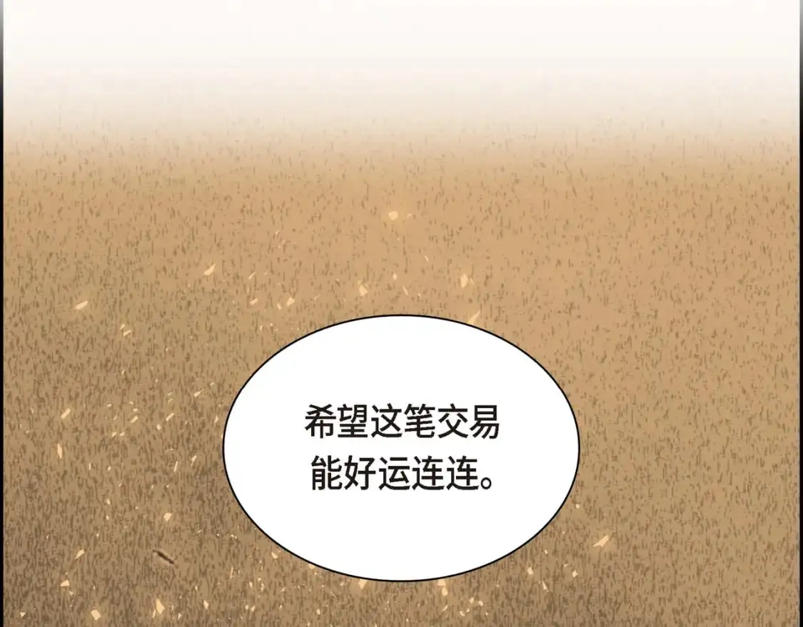 第83话 背后的交易150