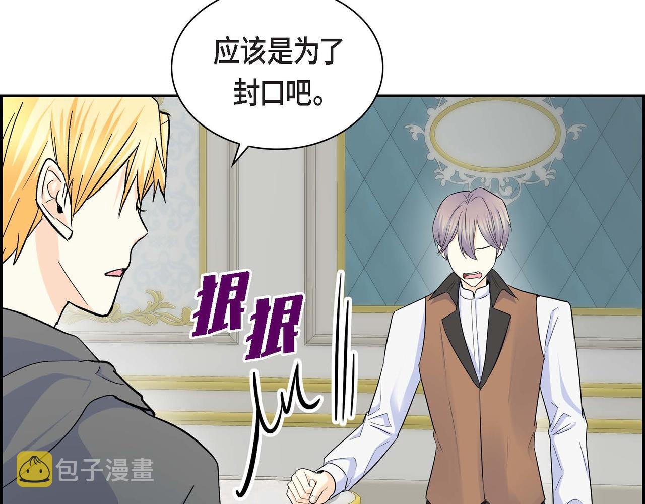 第37话 绝不再犯第二次错误32