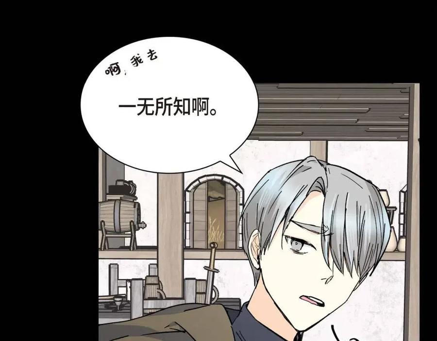 第26话 躲在背后的“跟屁虫”133