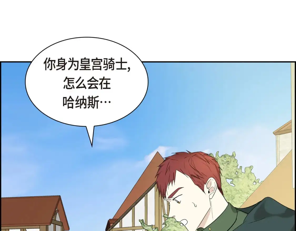第89话 回到我的身边吧148