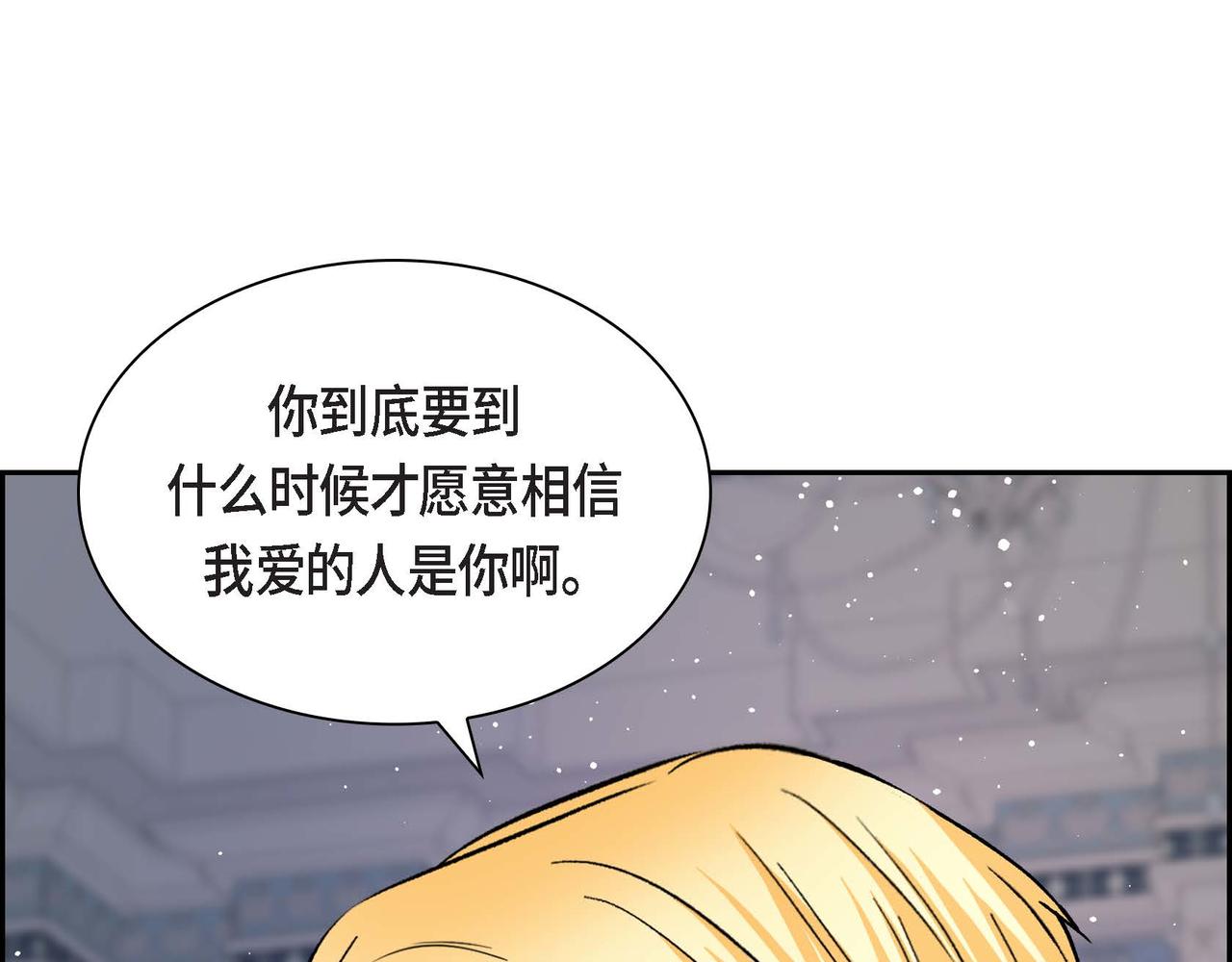 第54话 怎样才能明白我的心意30