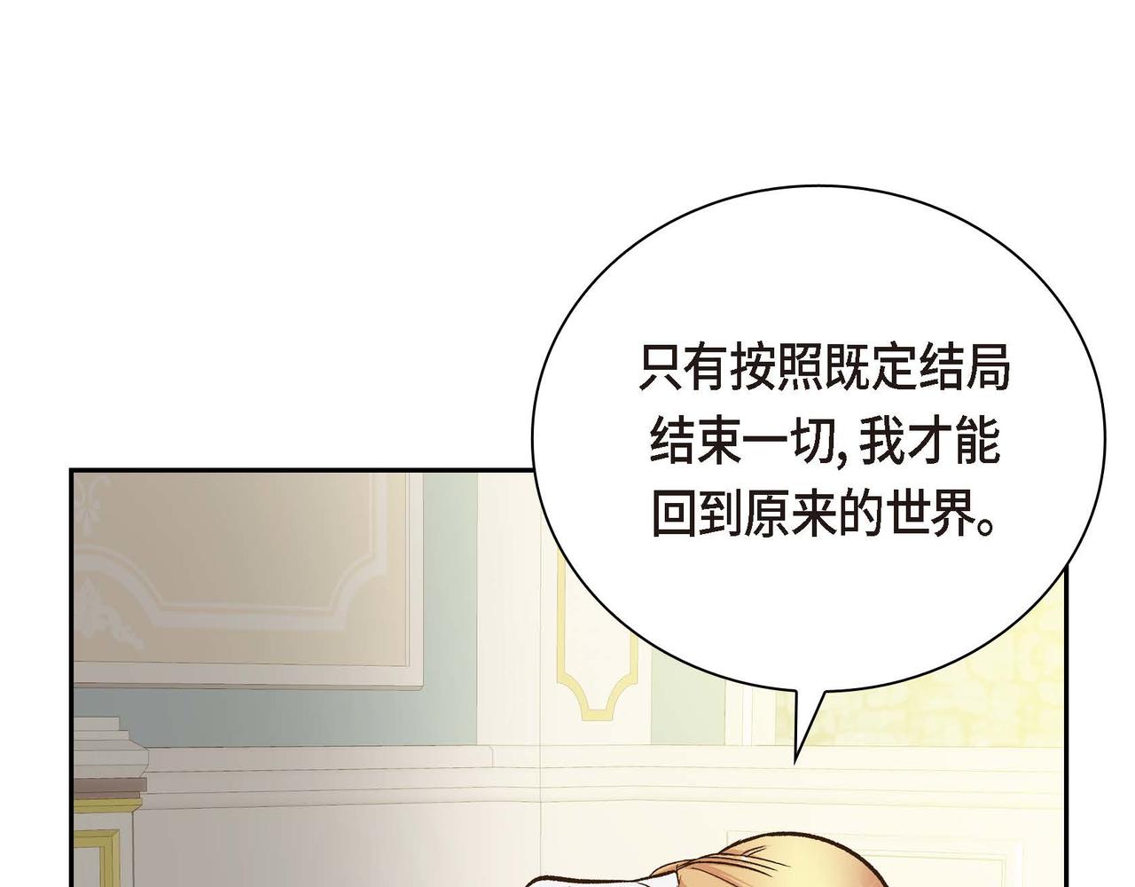 第10话 配角的记忆17