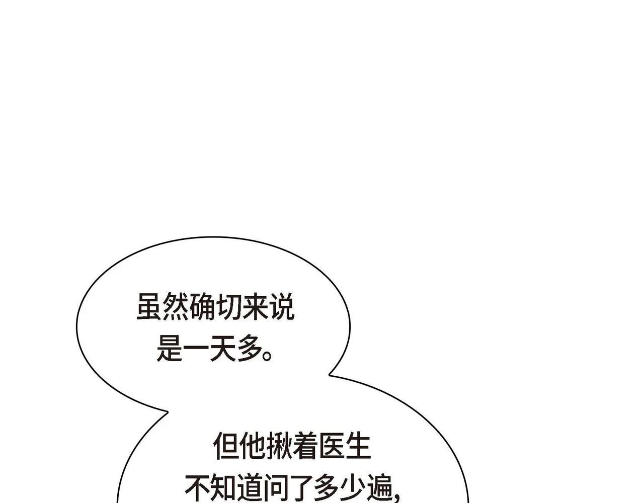 第63话 傲娇的大舅子107