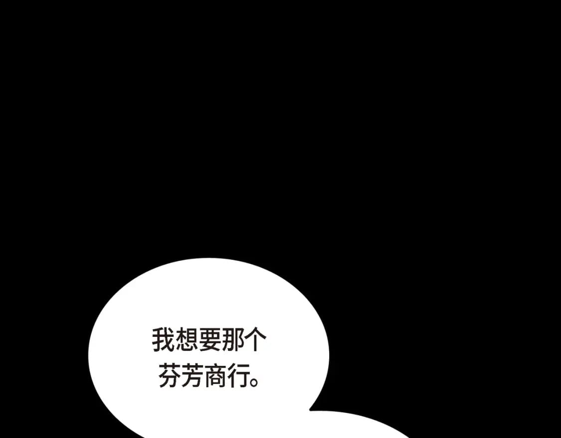 第80话 皇太子的阴谋150