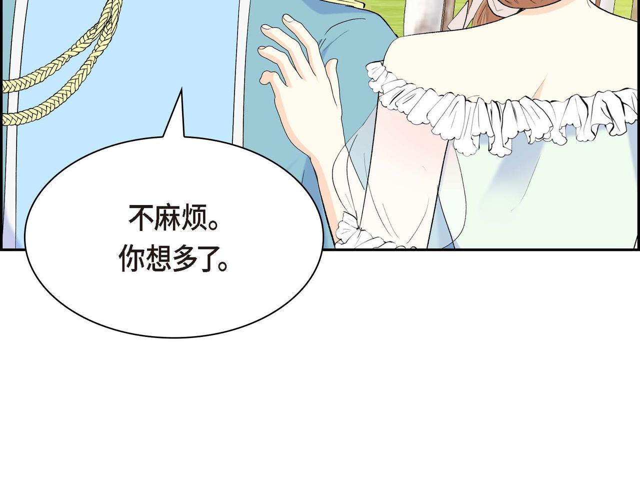 第45话 想要你在我的身边142