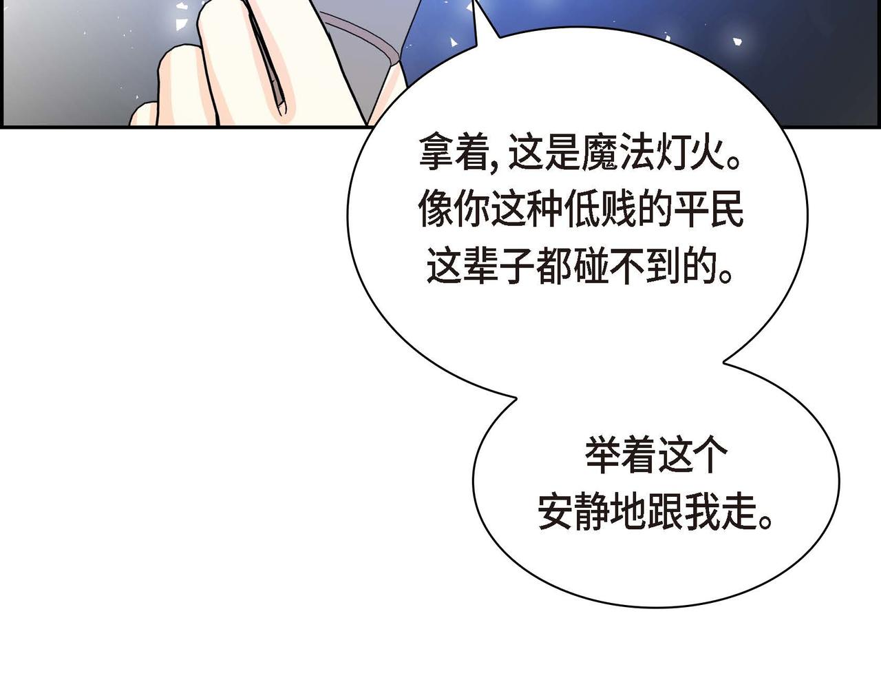 第58话 被困矿山63