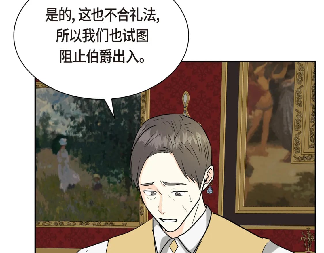 第80话 皇太子的阴谋106