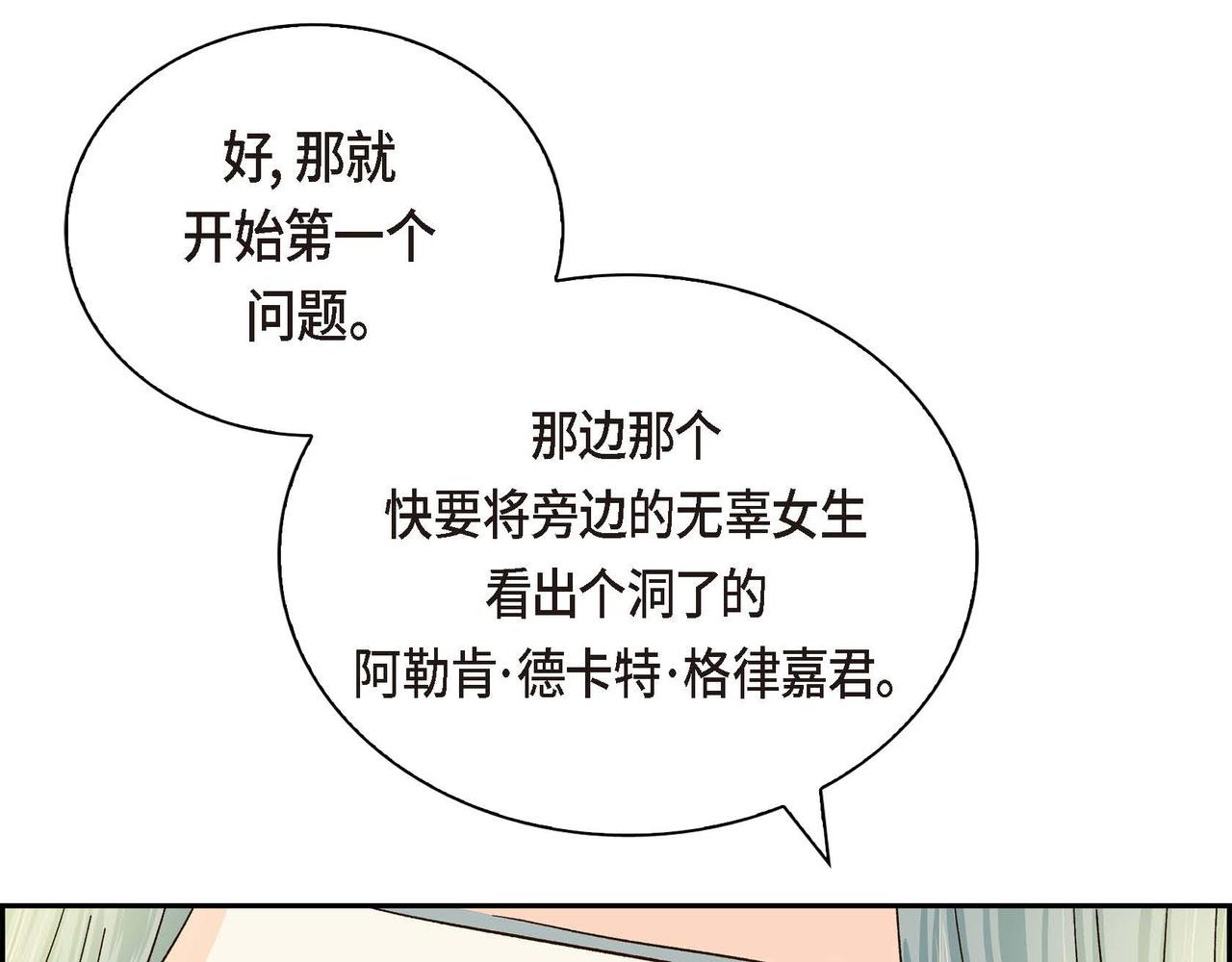 第4话 和好吧！98