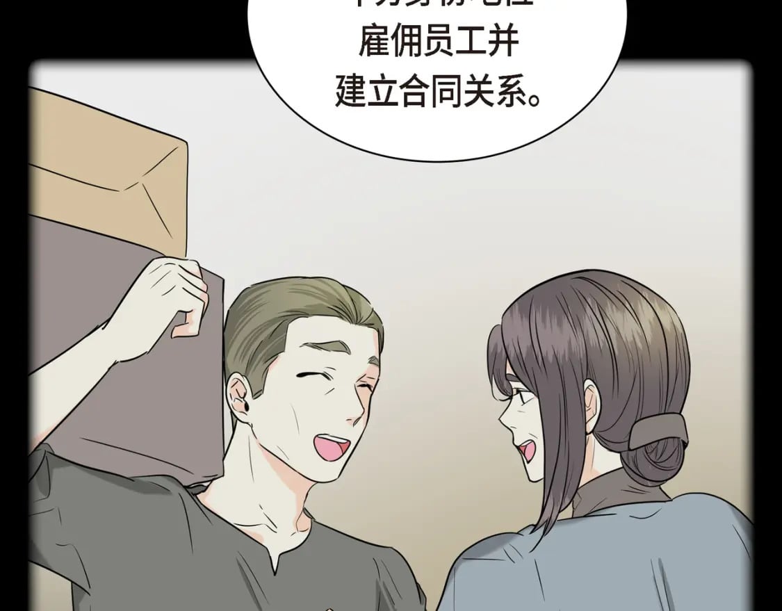 第80话 皇太子的阴谋148