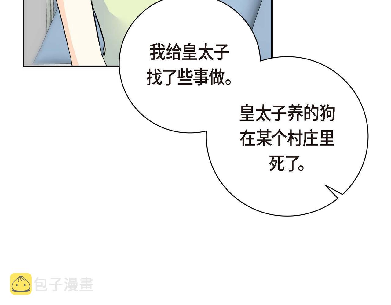 第39话 “命运的安排”73