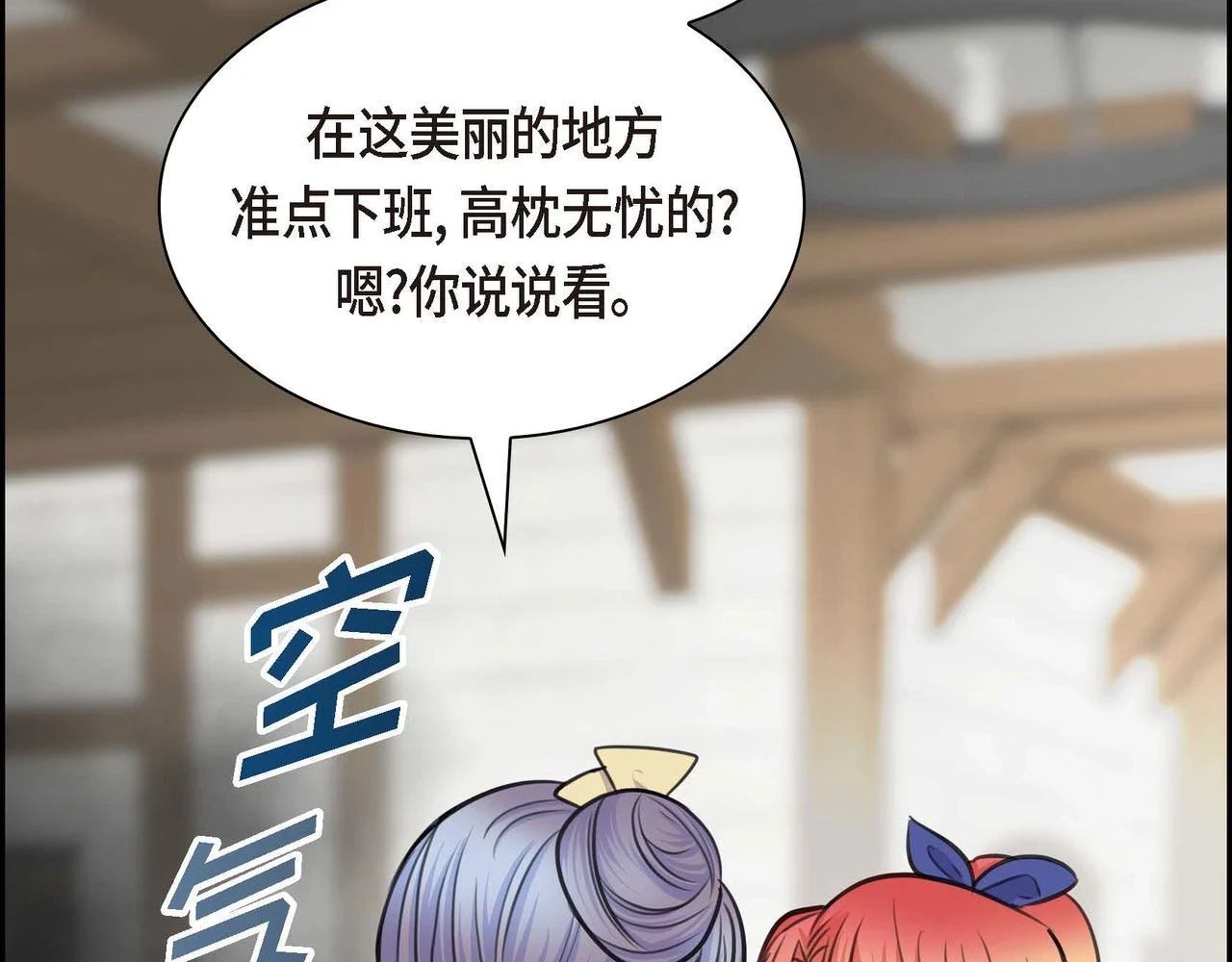第66话 原作不存在的角色28
