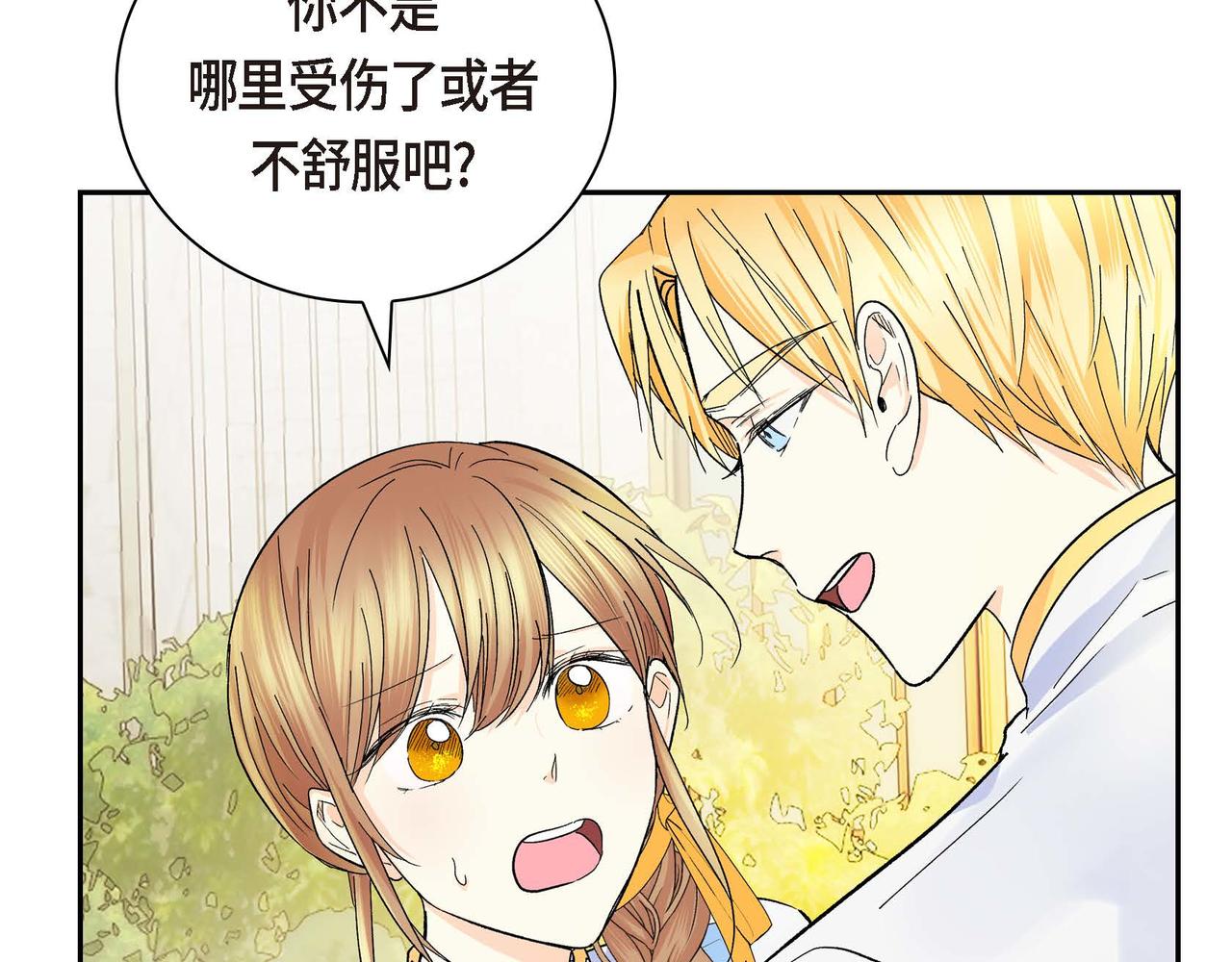 第30话 碰…碰到了！53