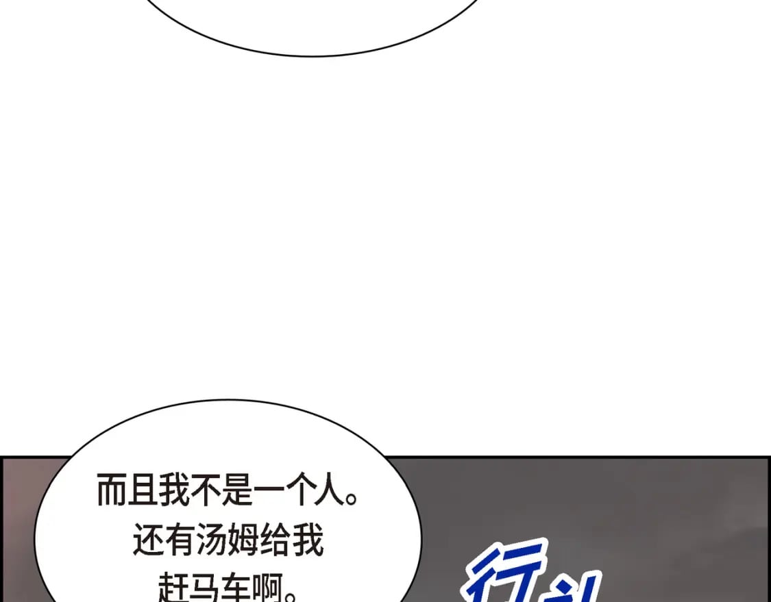 第74话 马车失控83