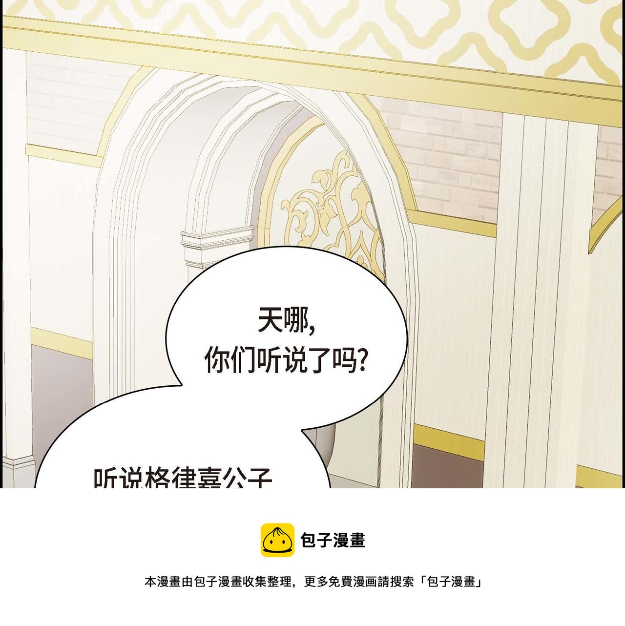 第30话 碰…碰到了！104