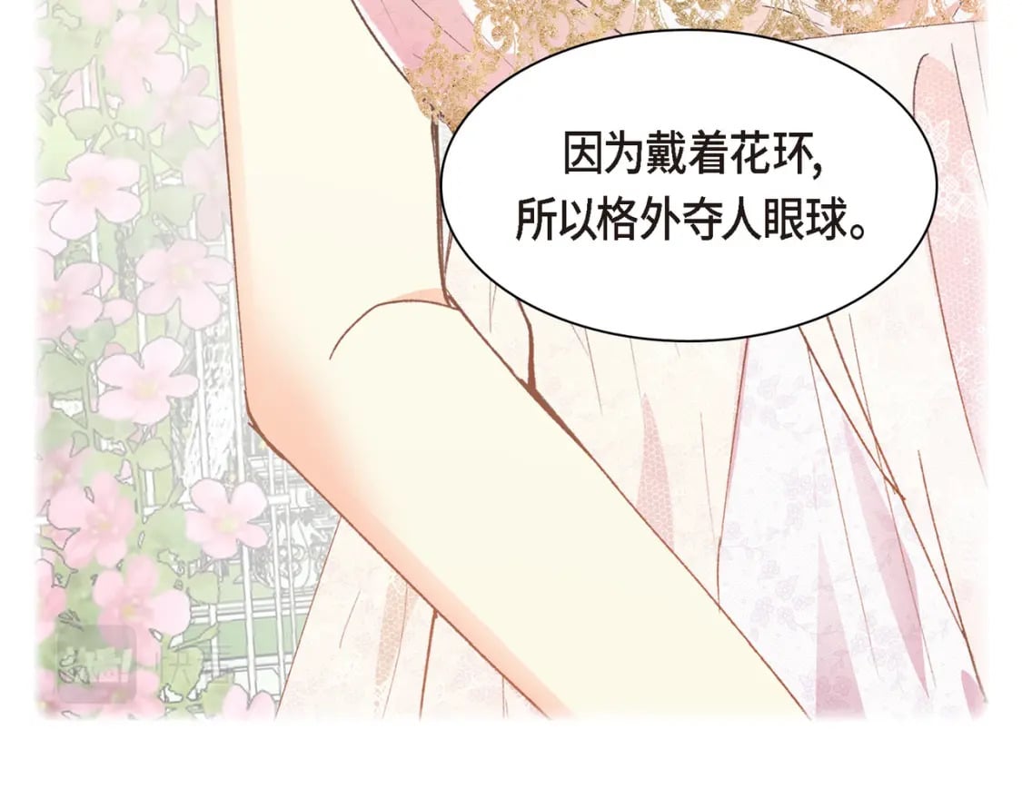 第71话 皇太子的意图58