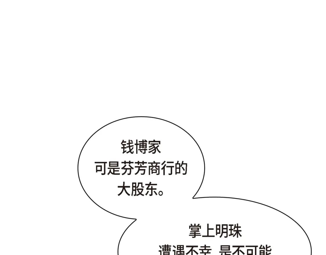 第76话 为了你才使用的魔法64