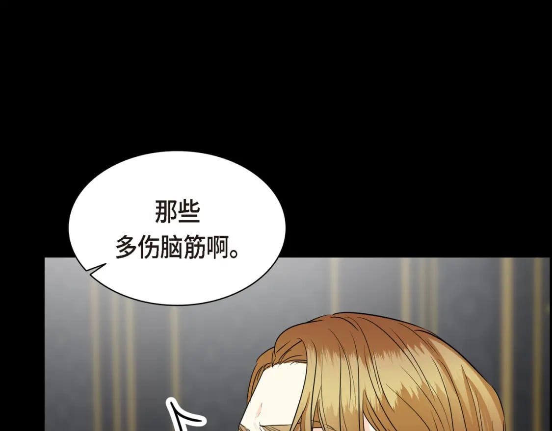 第80话 皇太子的阴谋157