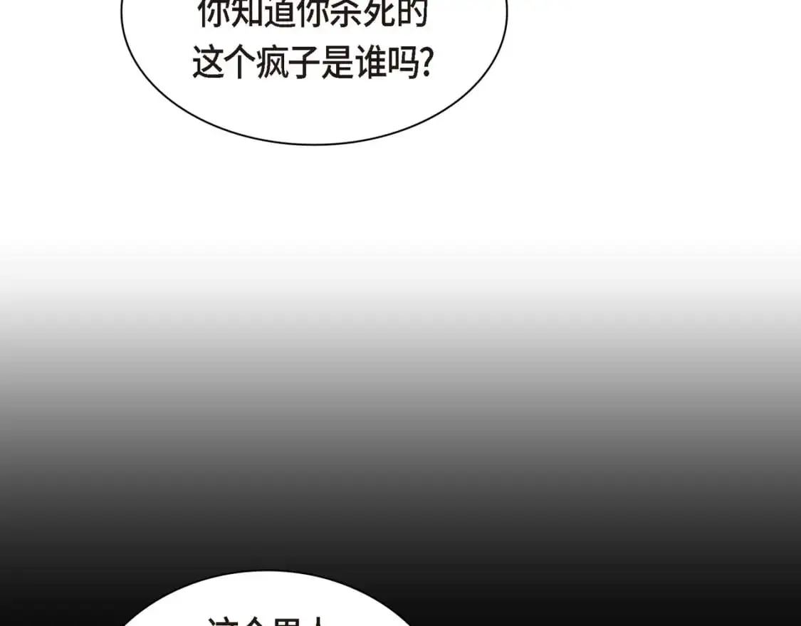 第87话 上当受骗110
