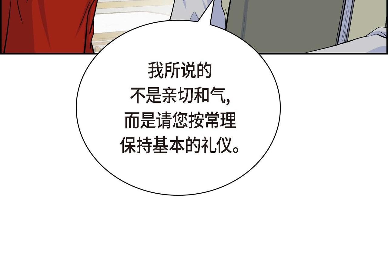 第38话 相遇皇太子？！122