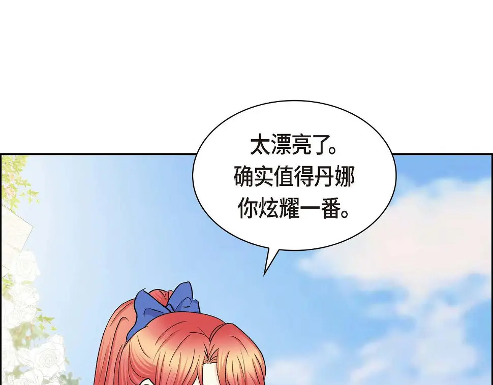 第67话 在玫瑰花上染上你的颜色69