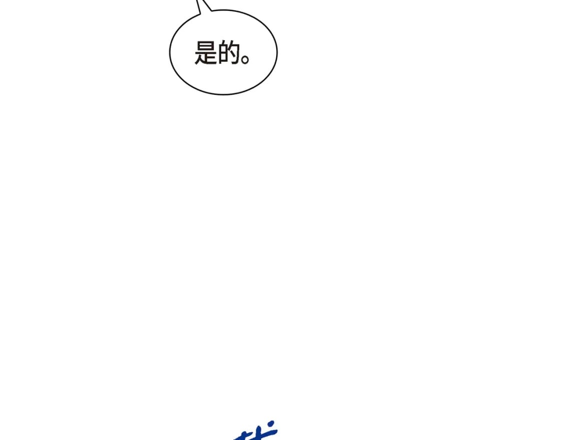 第80话 皇太子的阴谋103