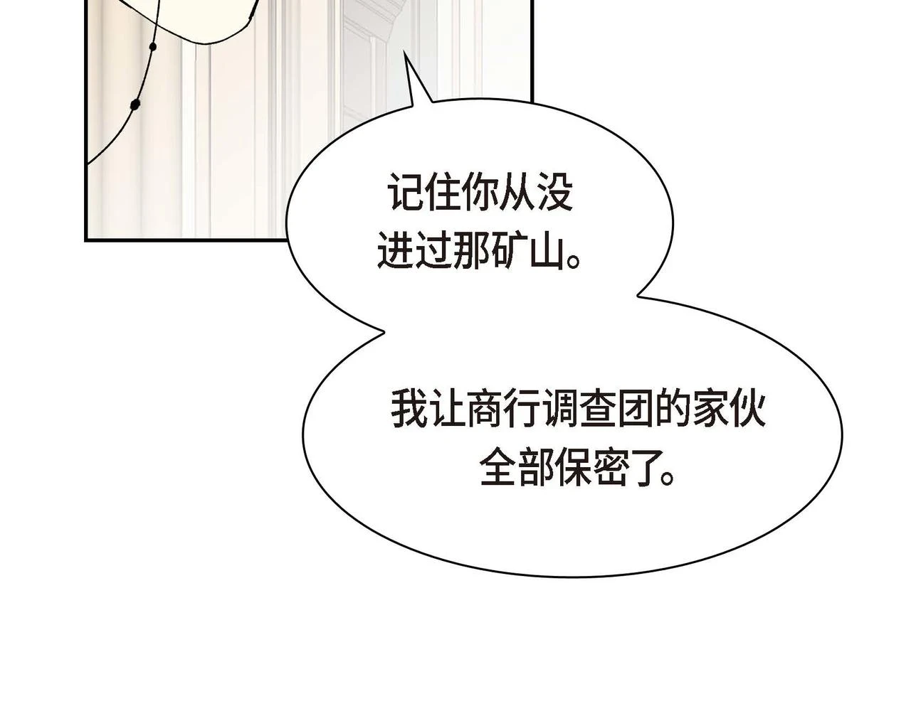 第63话 傲娇的大舅子78