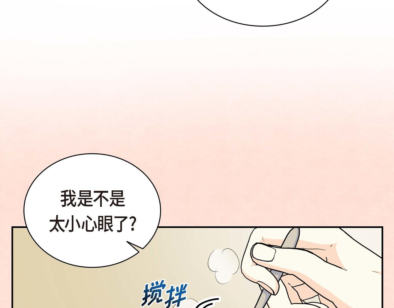 第32话 担忧34
