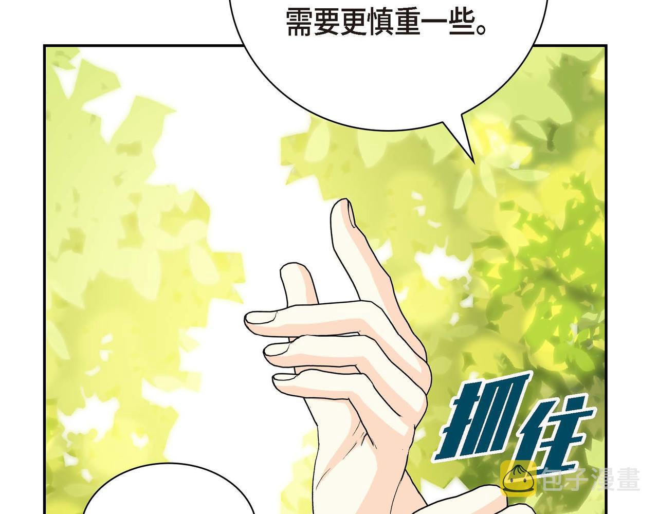 第45话 想要你在我的身边144