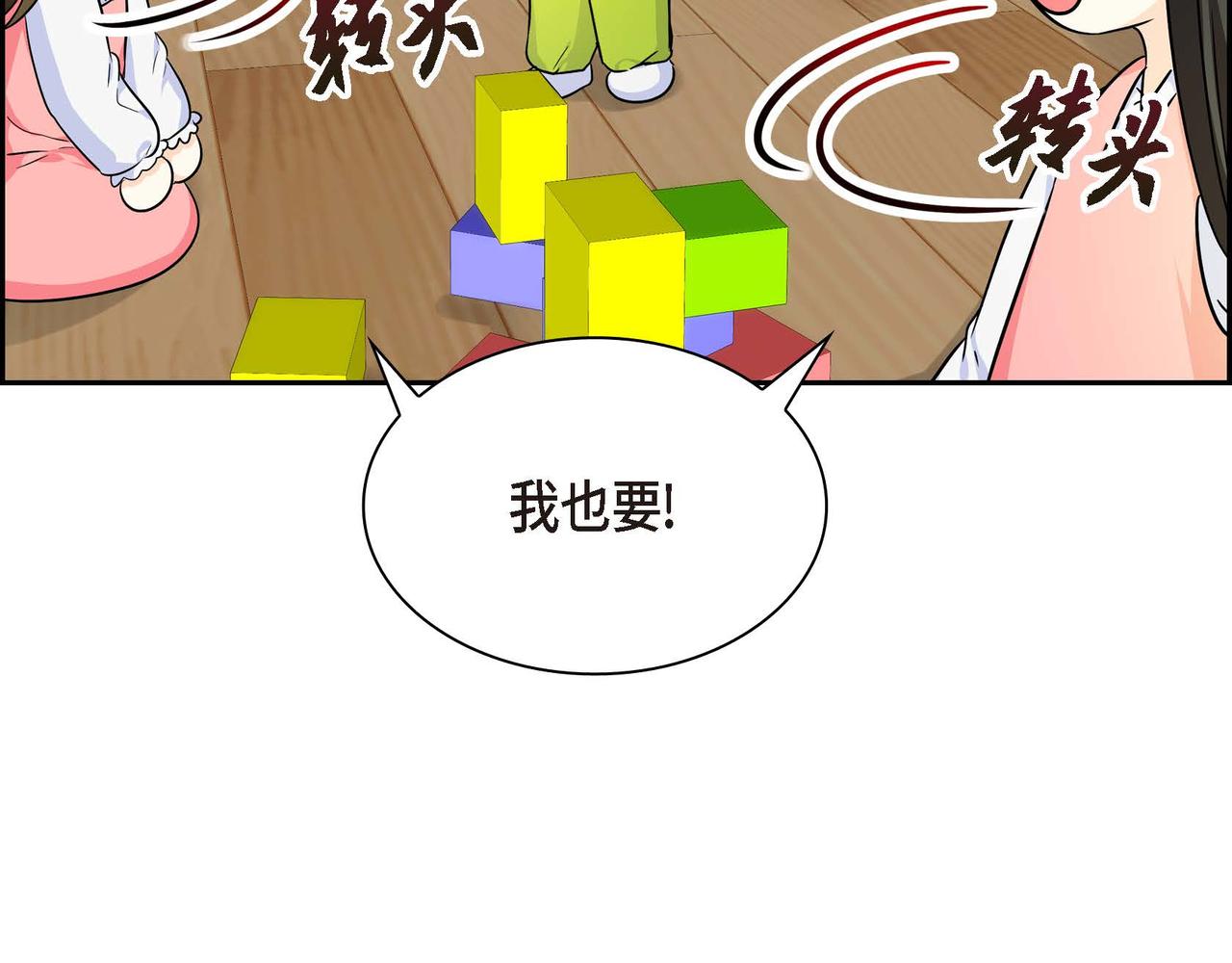 第12话 0经验的实习106
