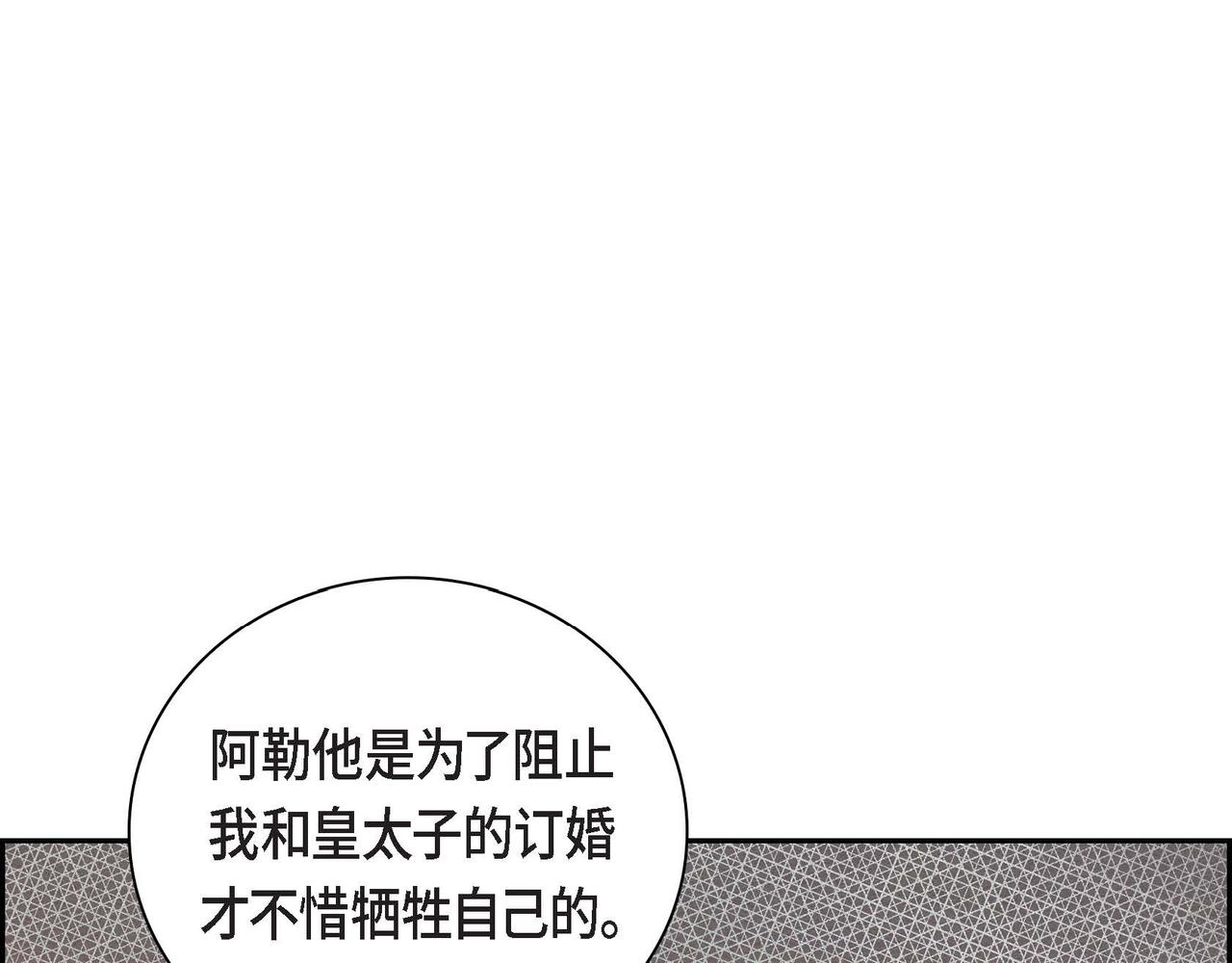第44话 被安排好的走向？27