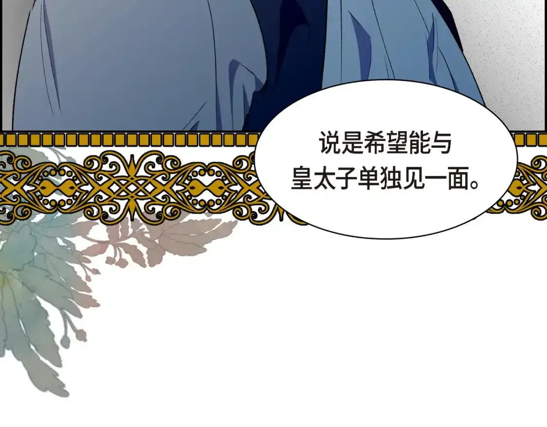 第79话 你是我最好的礼物121