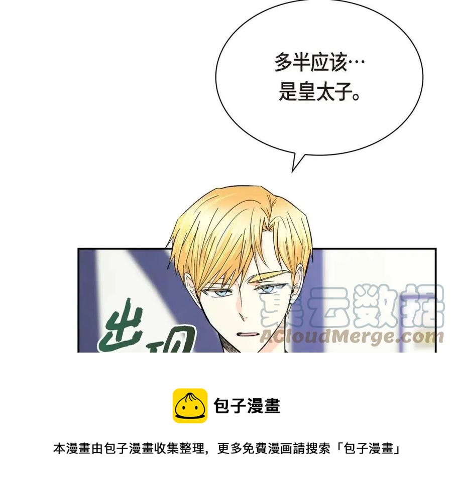 第27话 为了她16