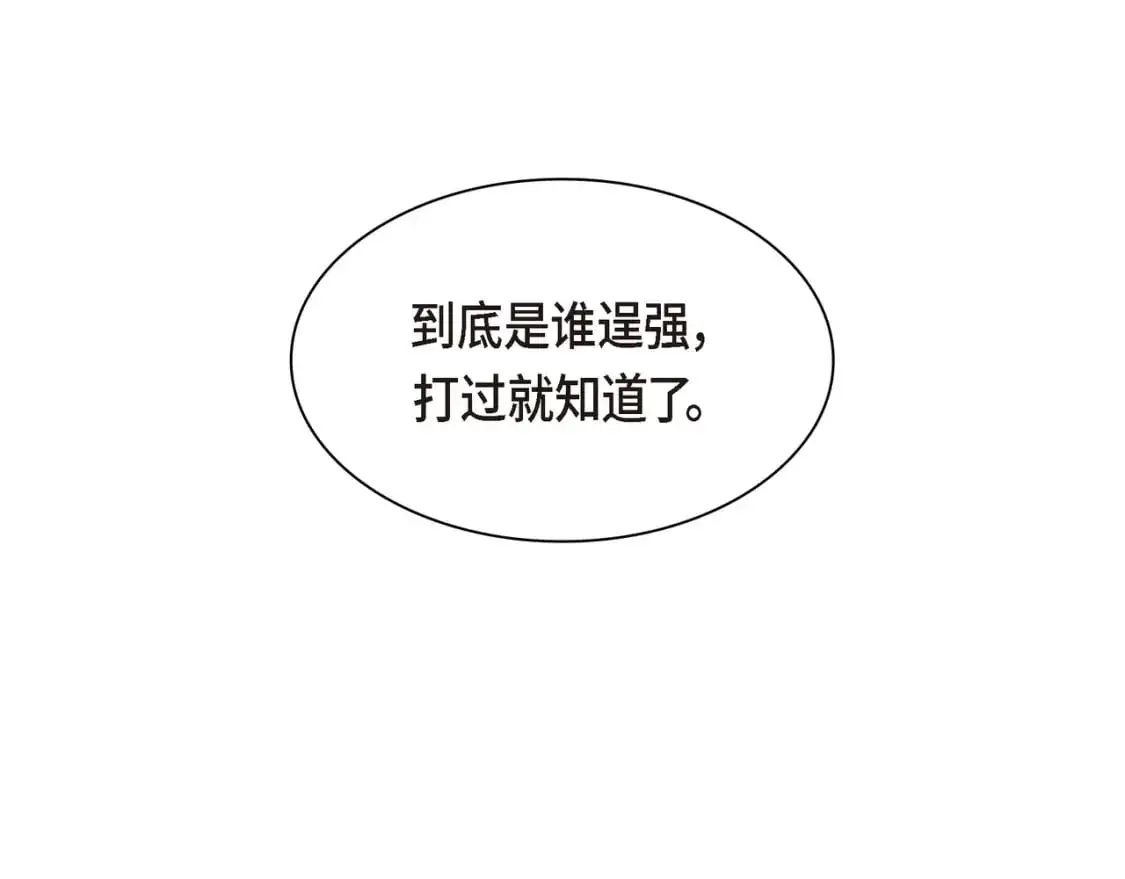 第88话 一定要活下去196