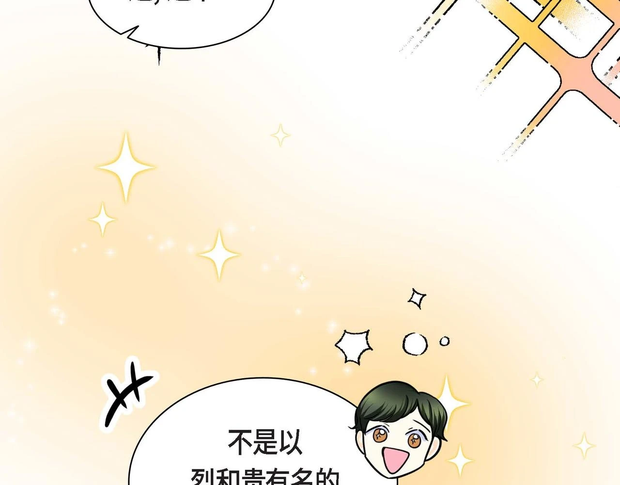 第64话 皇宫派对8