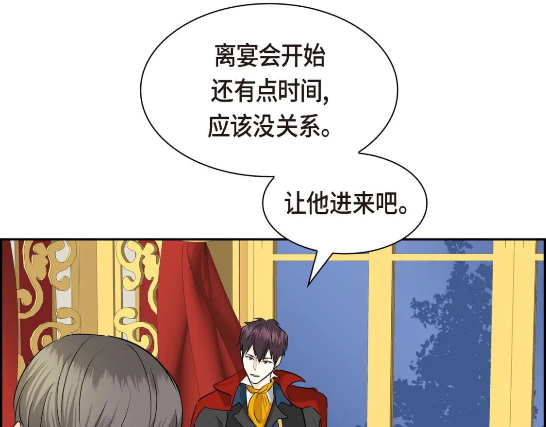 第80话 皇太子的阴谋112
