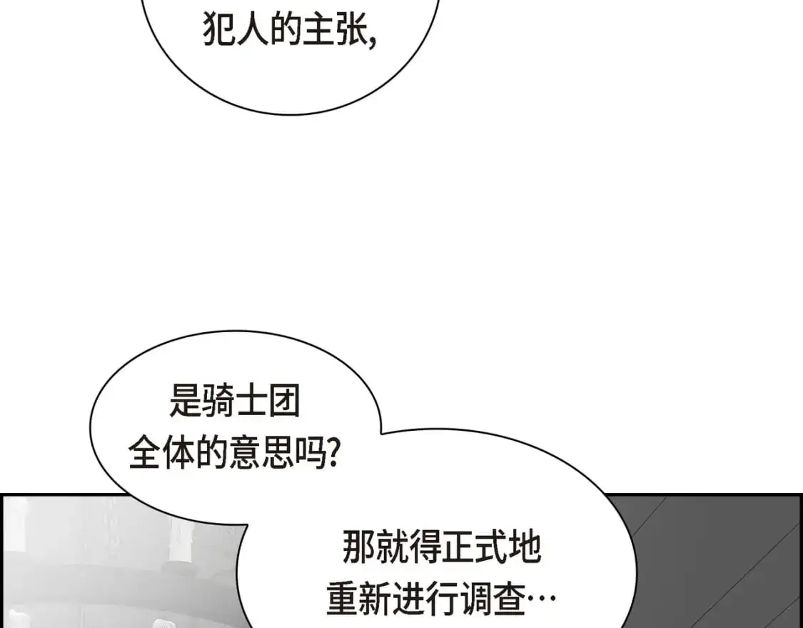 第86话 留下的决心154