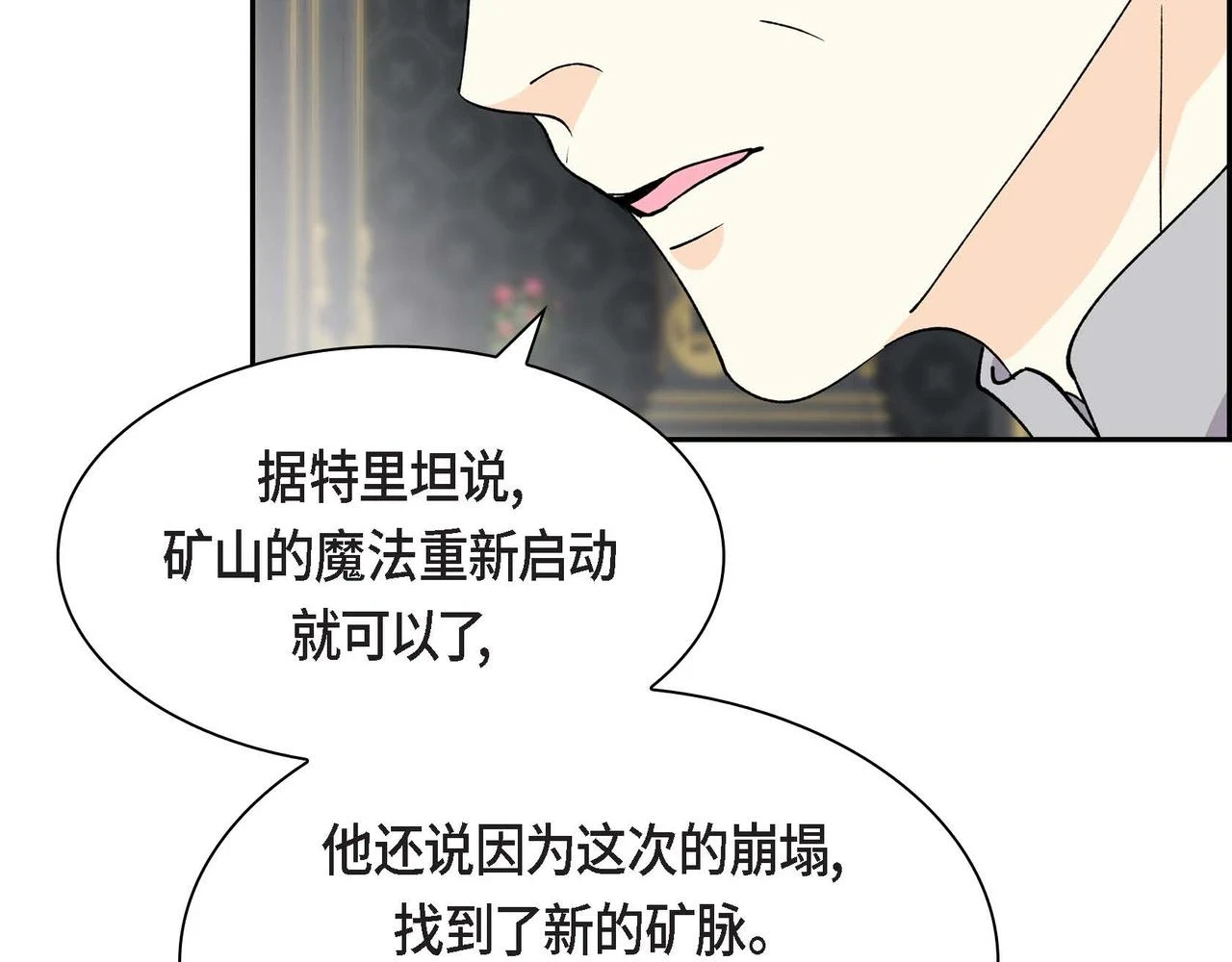 第63话 傲娇的大舅子12