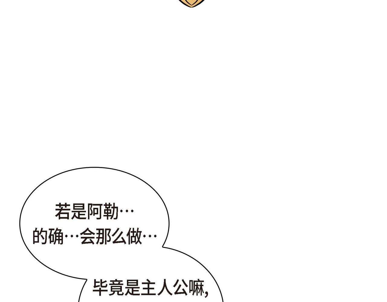 第38话 相遇皇太子？！19