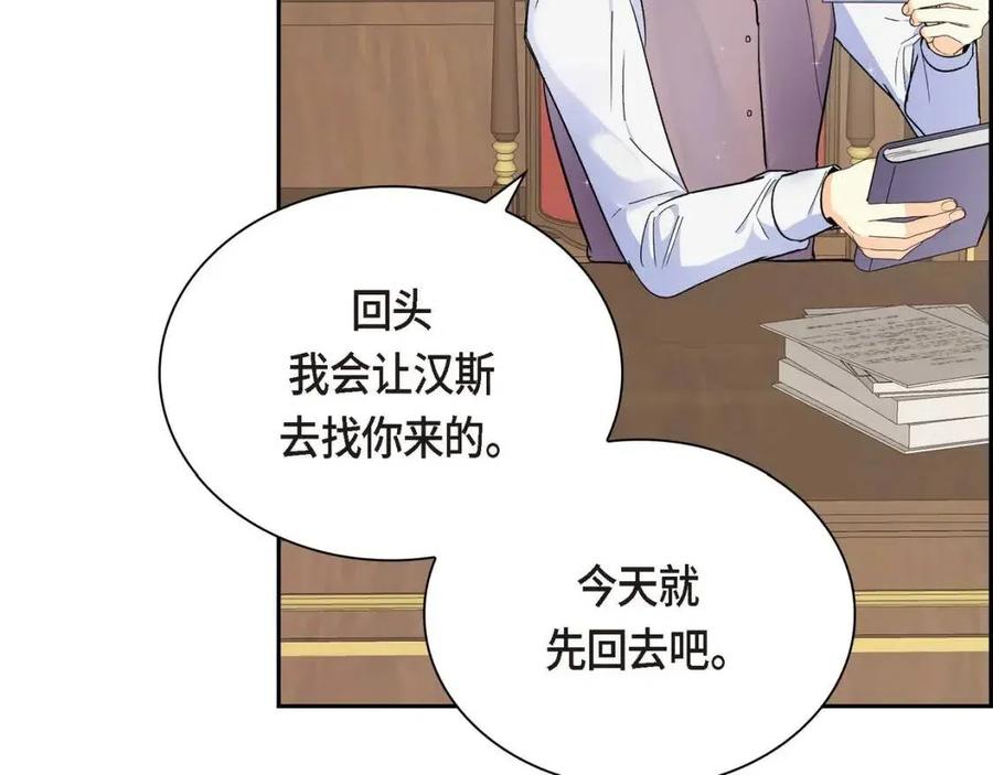 第26话 躲在背后的“跟屁虫”67