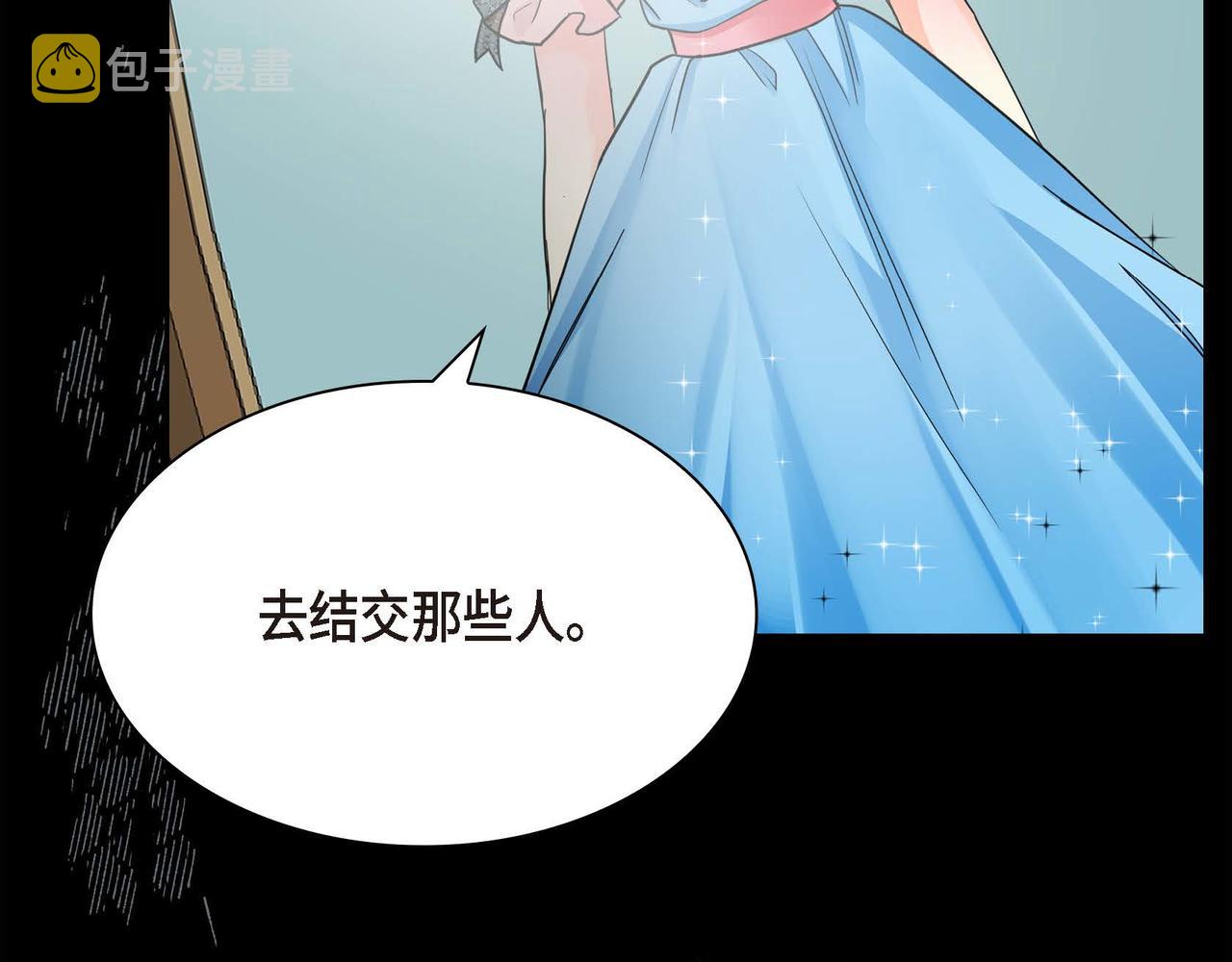 第19话 只是想交朋友94