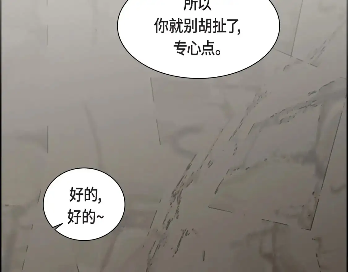 第87话 上当受骗22