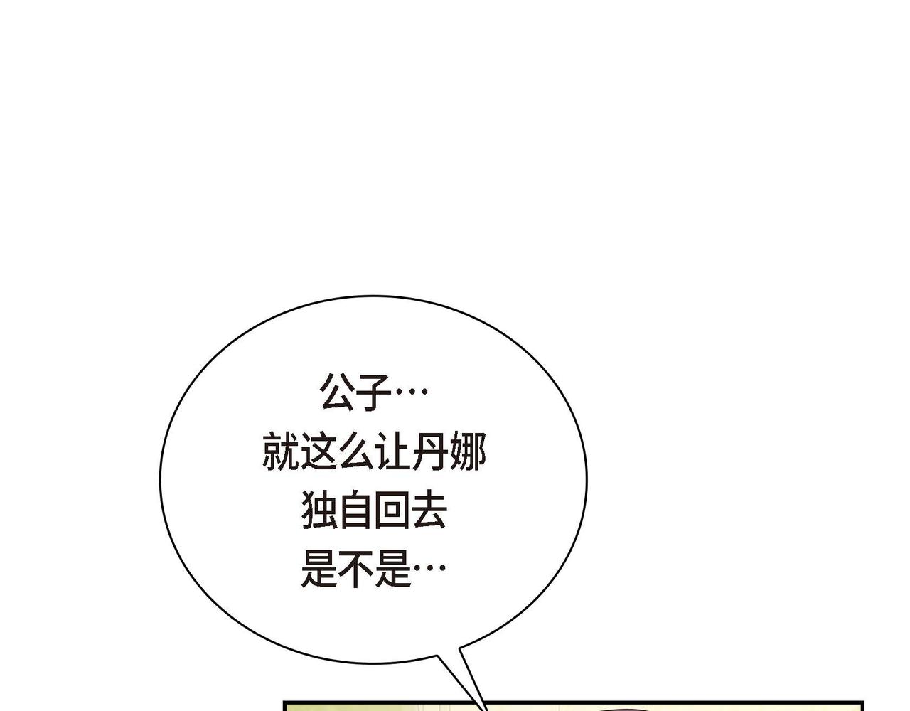 第6话 一切都不对劲80
