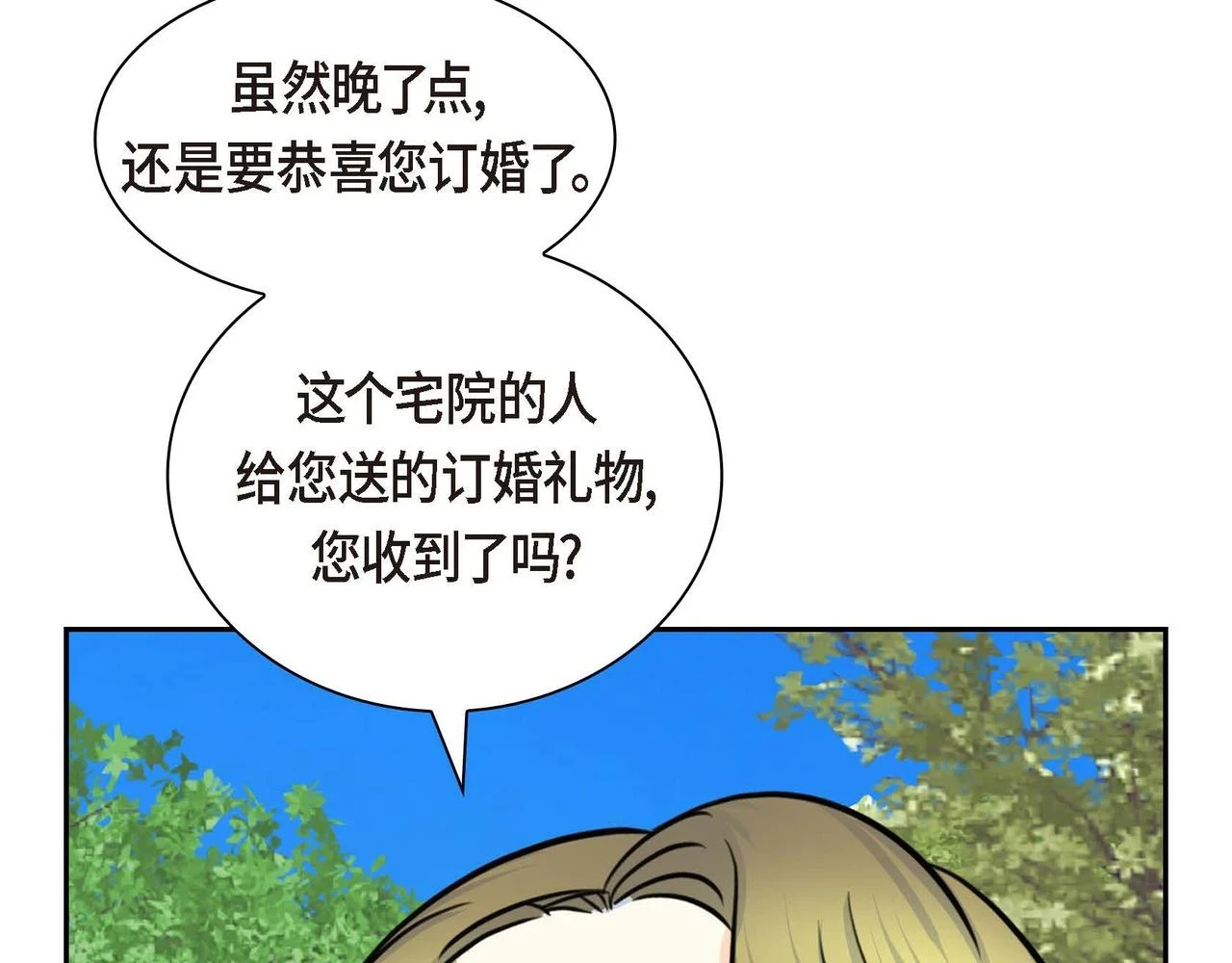 第66话 原作不存在的角色61
