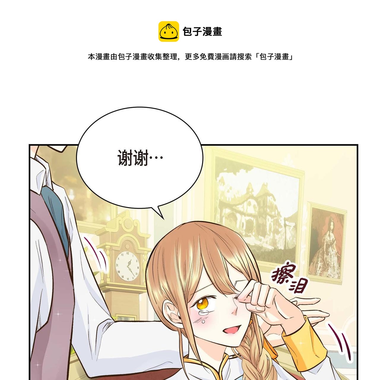 第10话 配角的记忆50