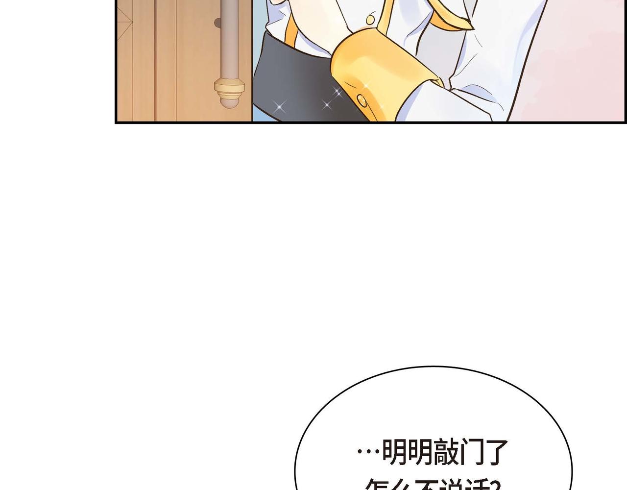 第3话 开学典礼89