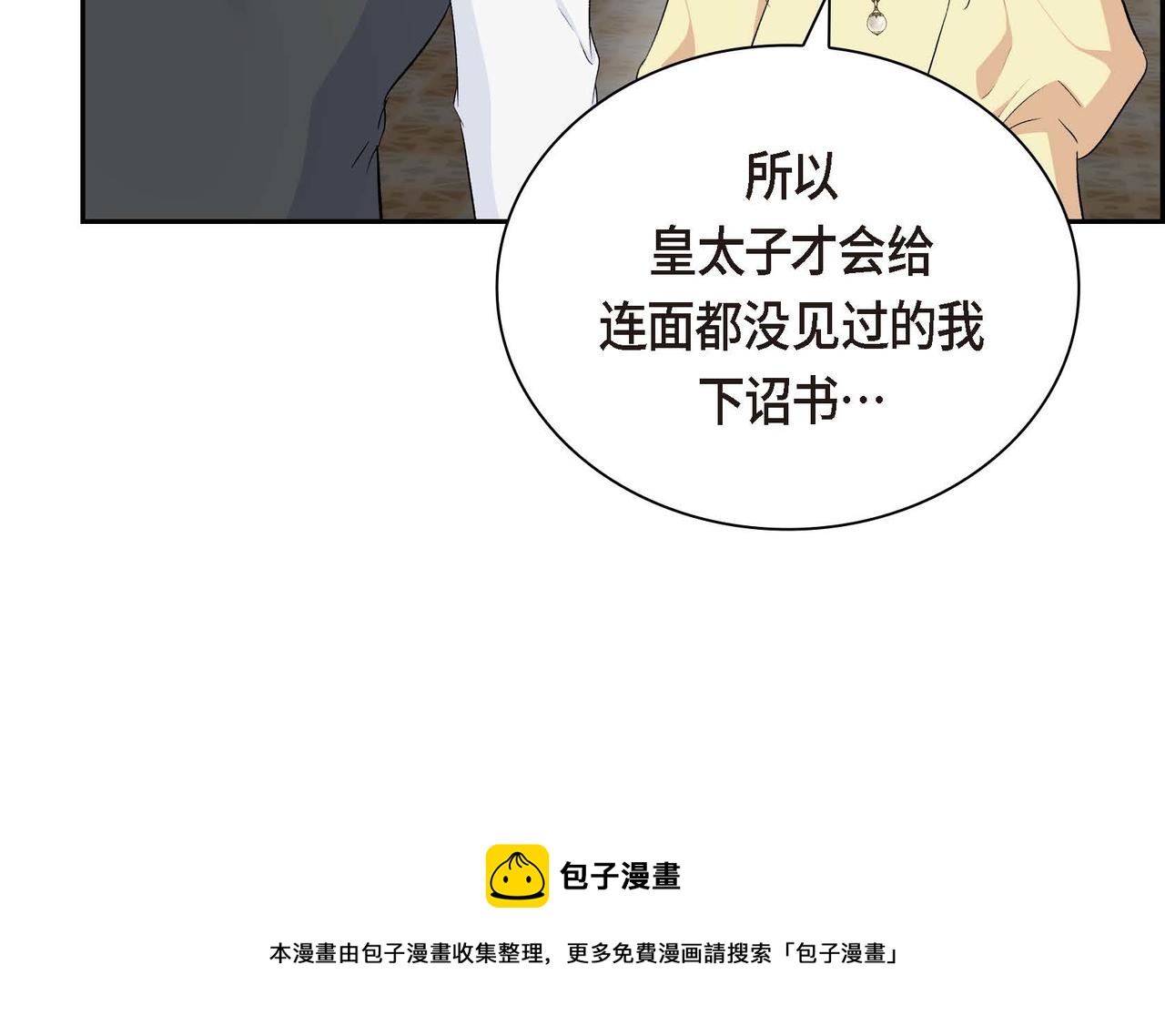 第35话 突来的信件130