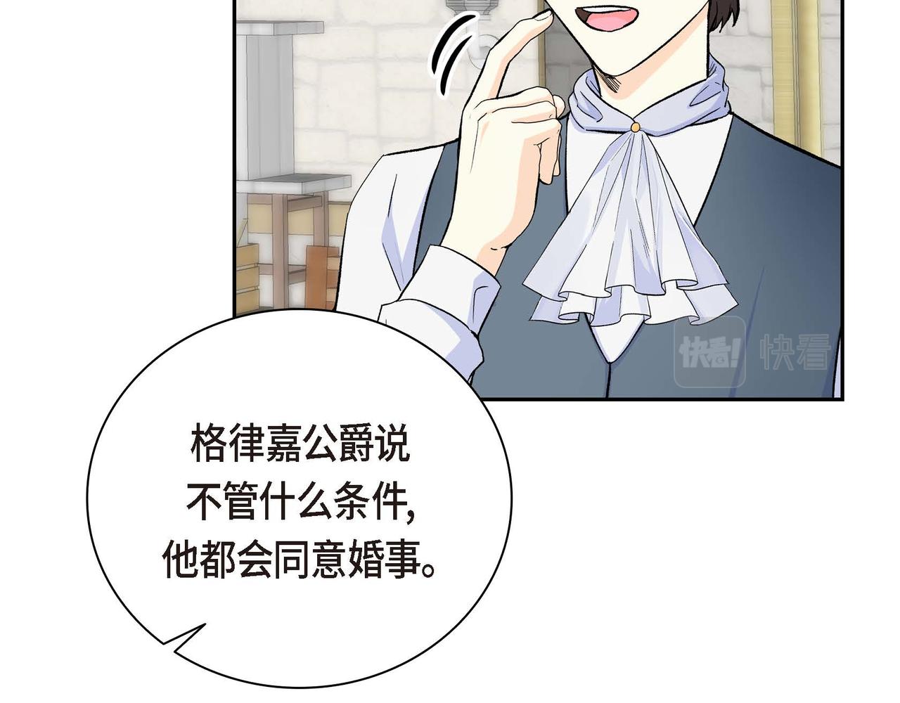 第40话 道歉礼物33