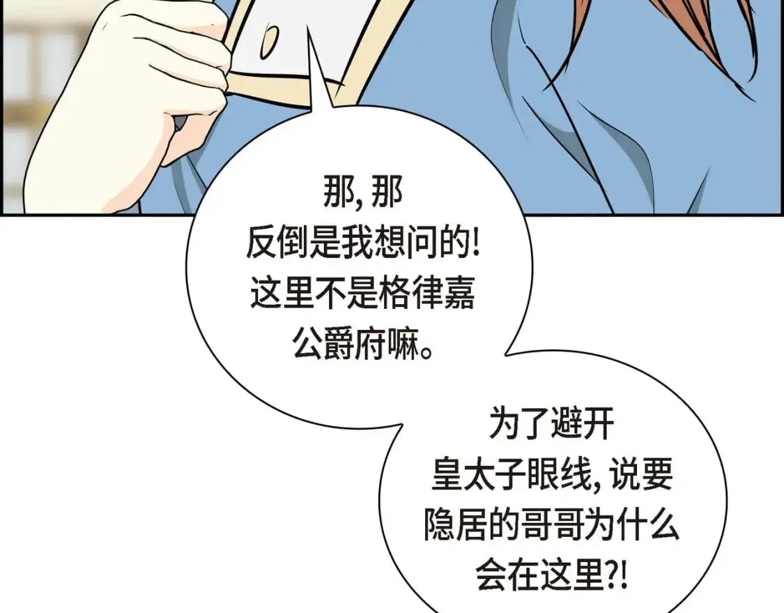 第85话 忘不掉的回忆90