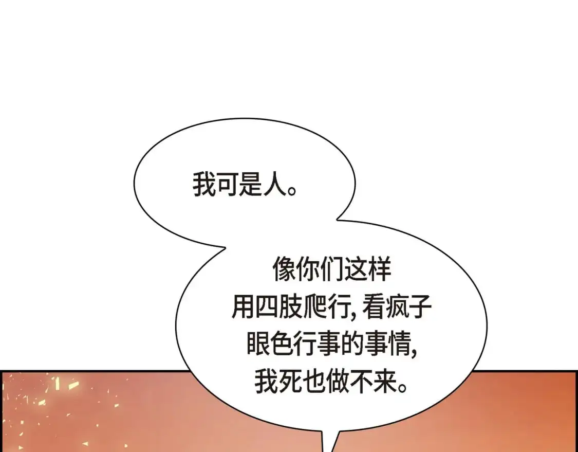 第90话 分担痛苦47