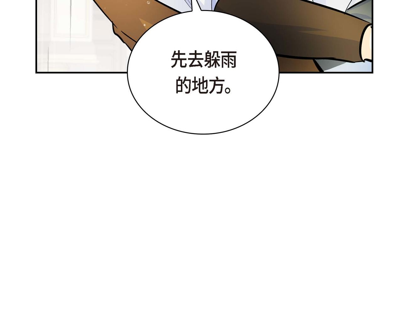 第11话 苦涩的感情101